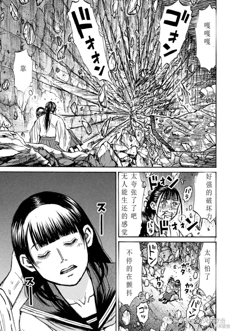 彼岸岛漫画3部360话