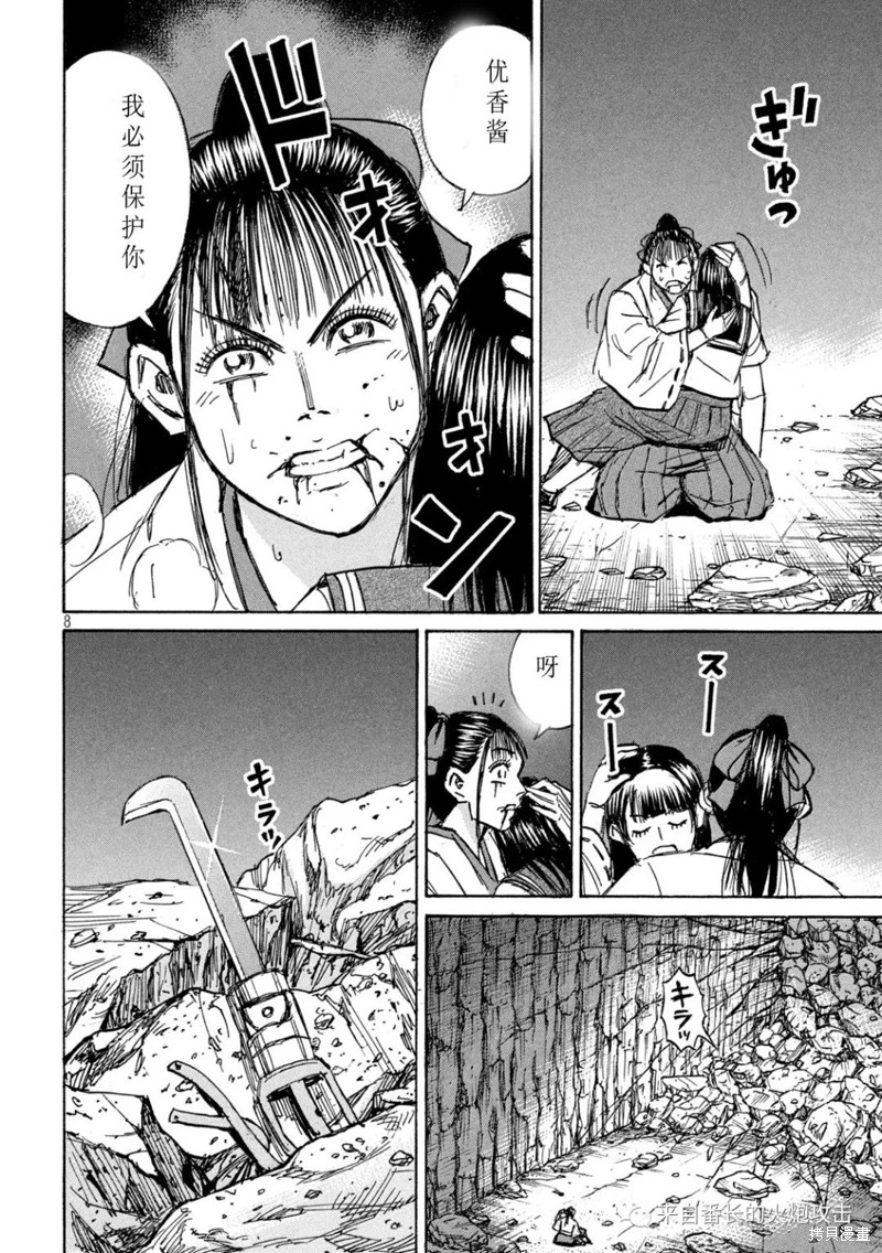 彼岸岛漫画3部360话
