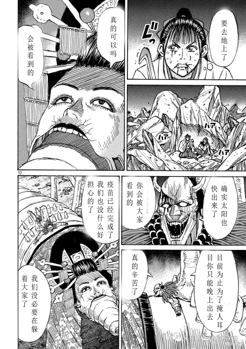 彼岸岛漫画3部360话
