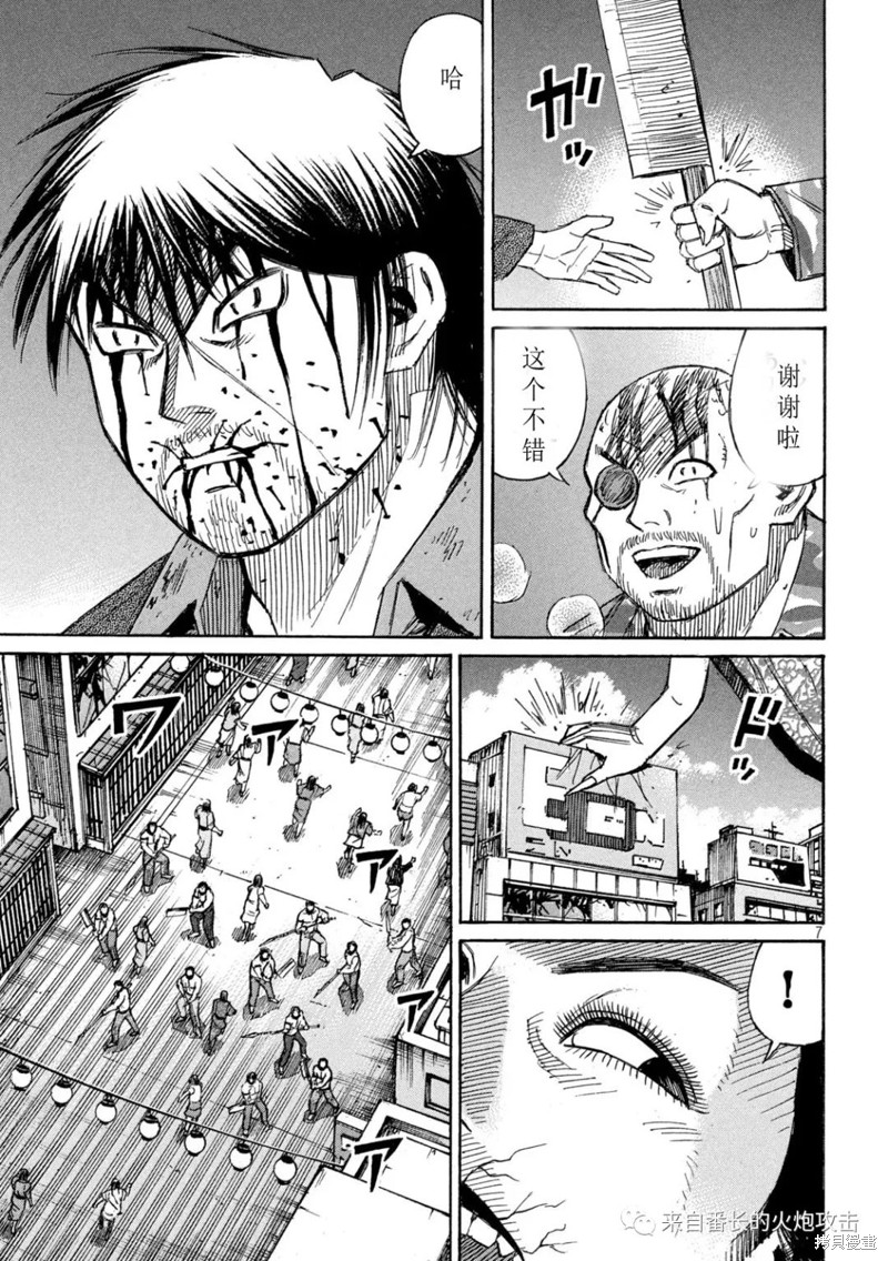 彼岸岛漫画3部361话