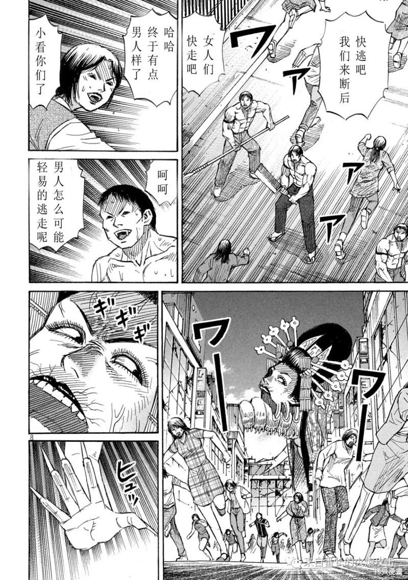 彼岸岛漫画3部361话