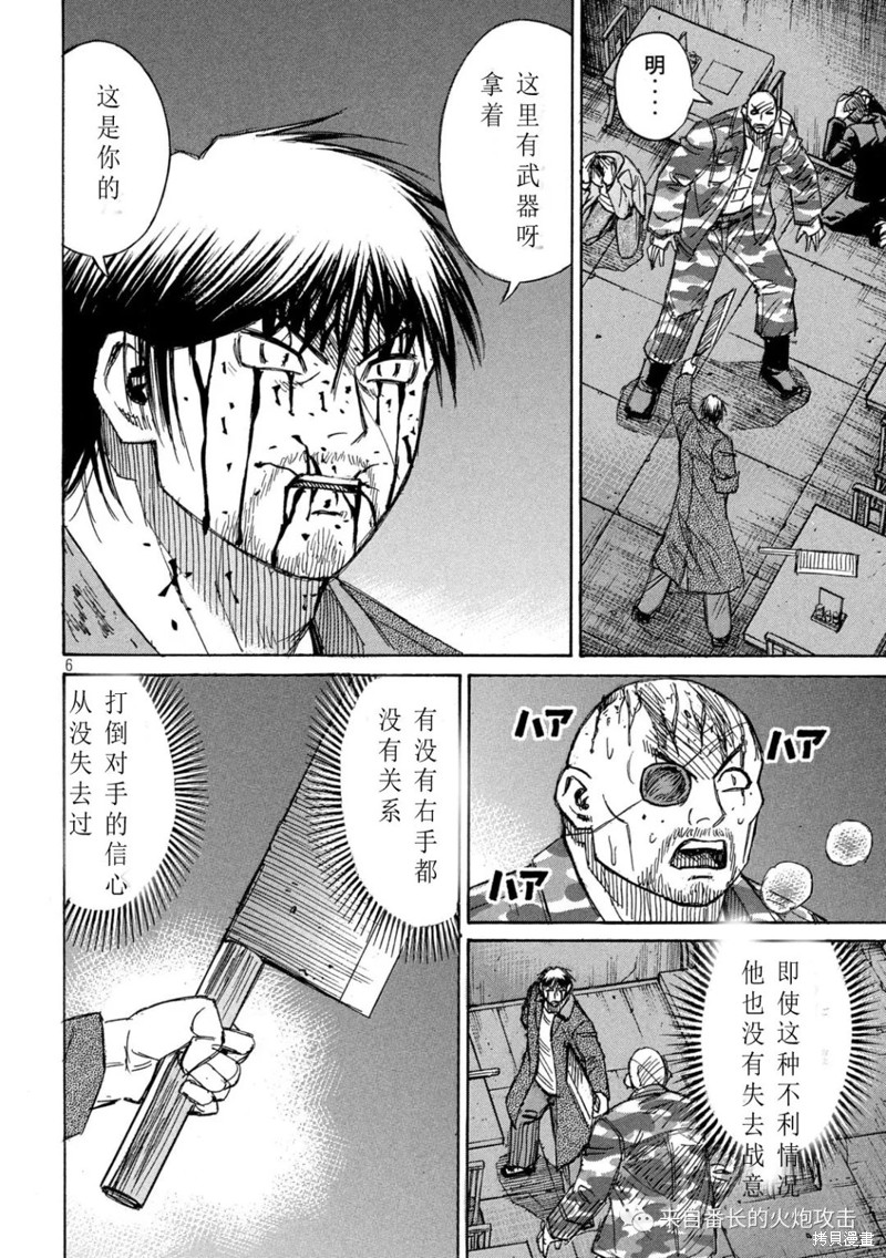 彼岸岛漫画3部361话