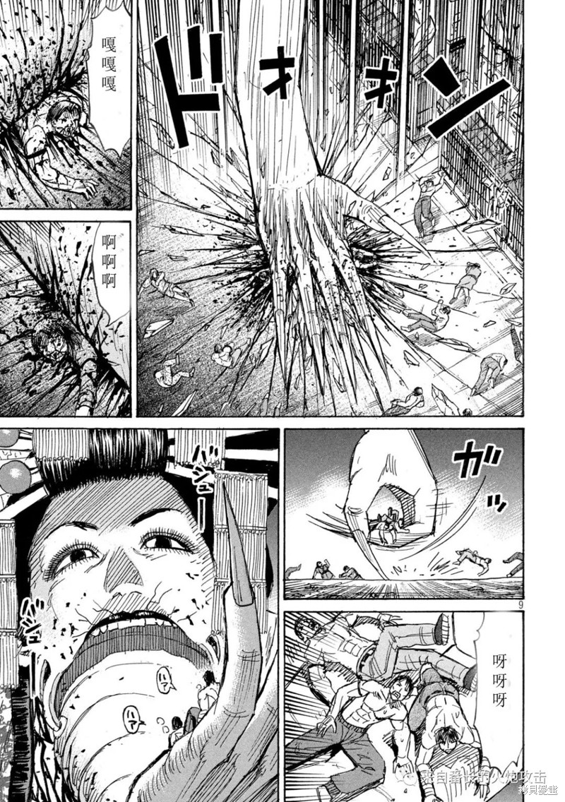 彼岸岛漫画3部361话