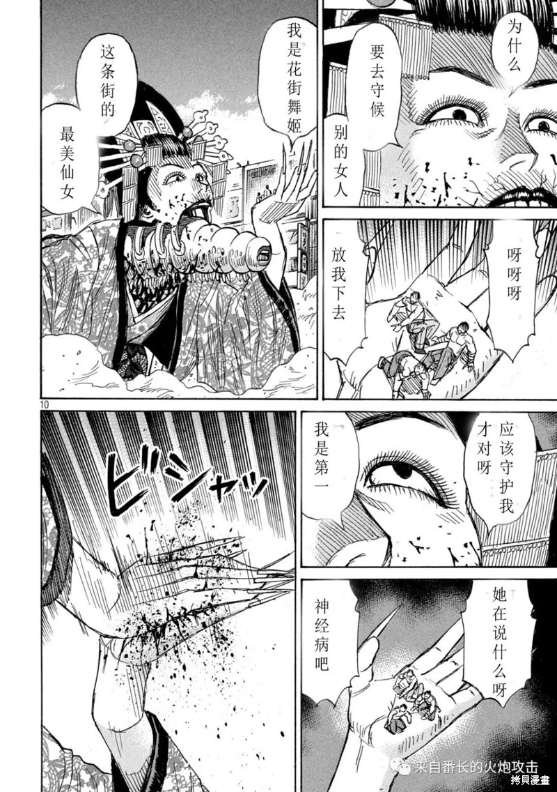 彼岸岛漫画3部361话