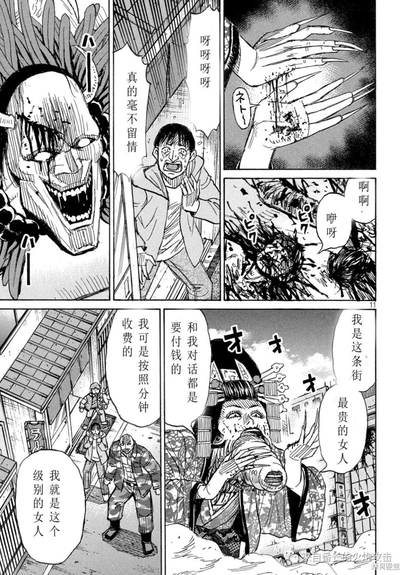 彼岸岛漫画3部361话