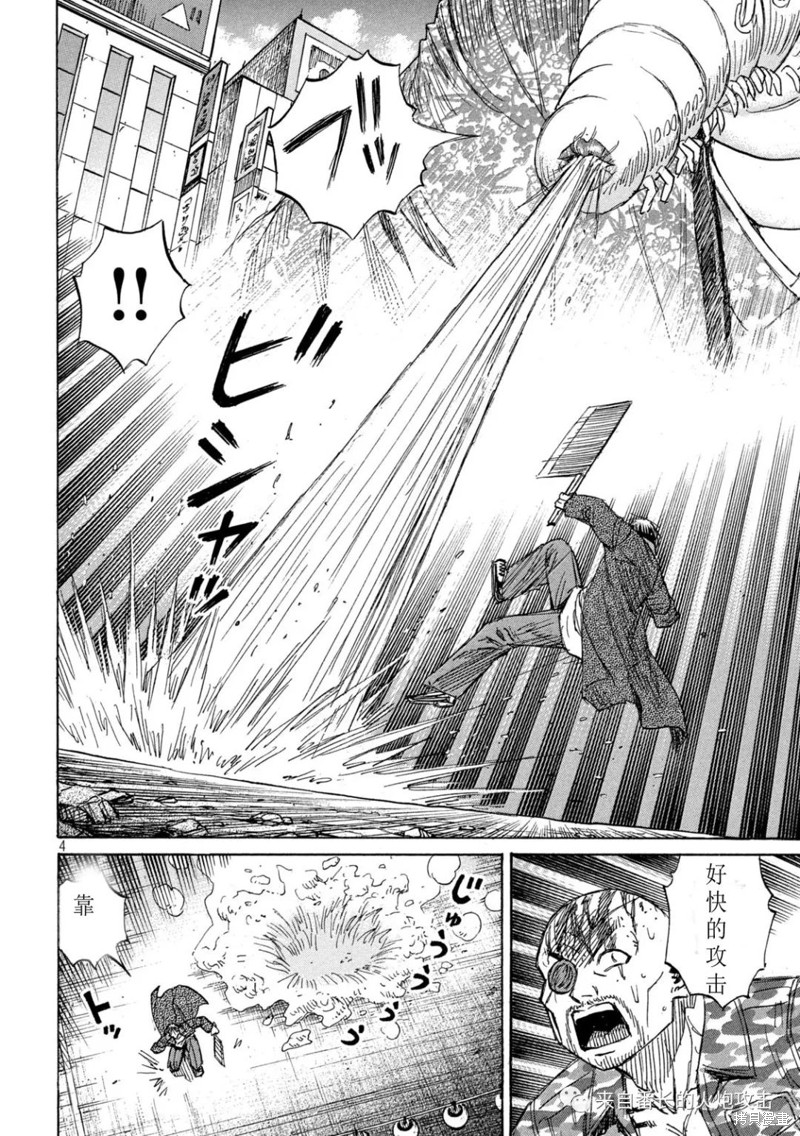 彼岸岛漫画3部362话