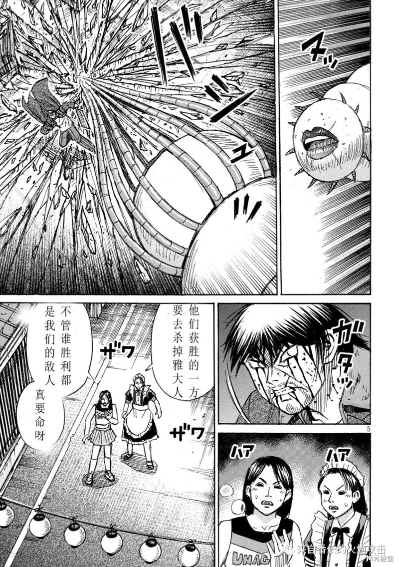 彼岸岛漫画3部362话