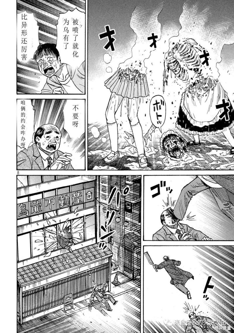 彼岸岛漫画3部362话
