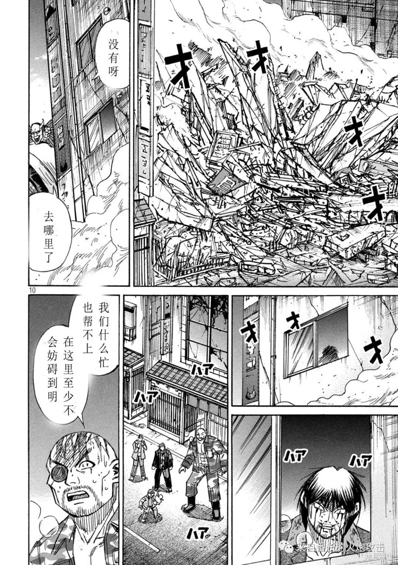 彼岸岛漫画3部362话