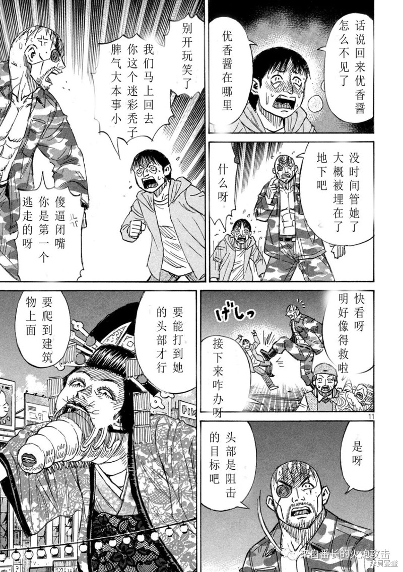 彼岸岛漫画3部362话