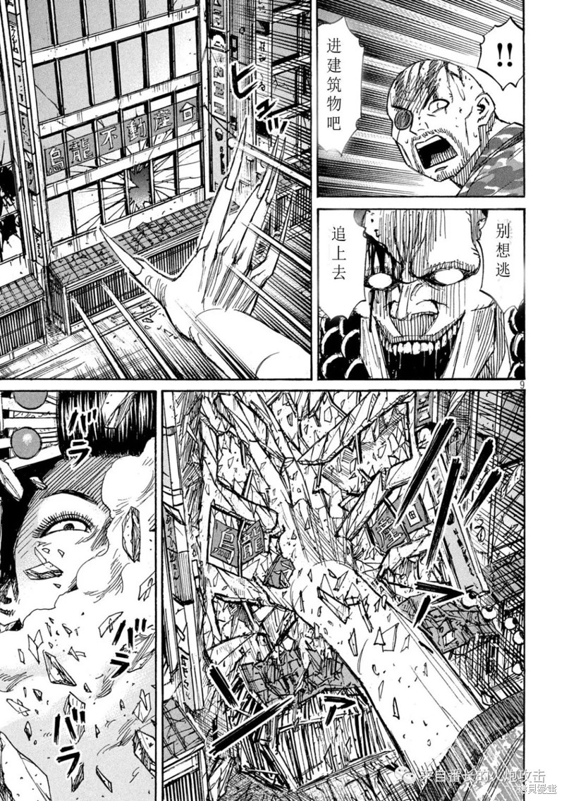 彼岸岛漫画3部362话