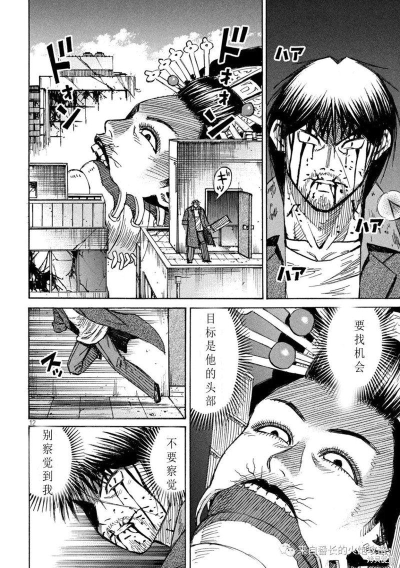 彼岸岛漫画3部362话