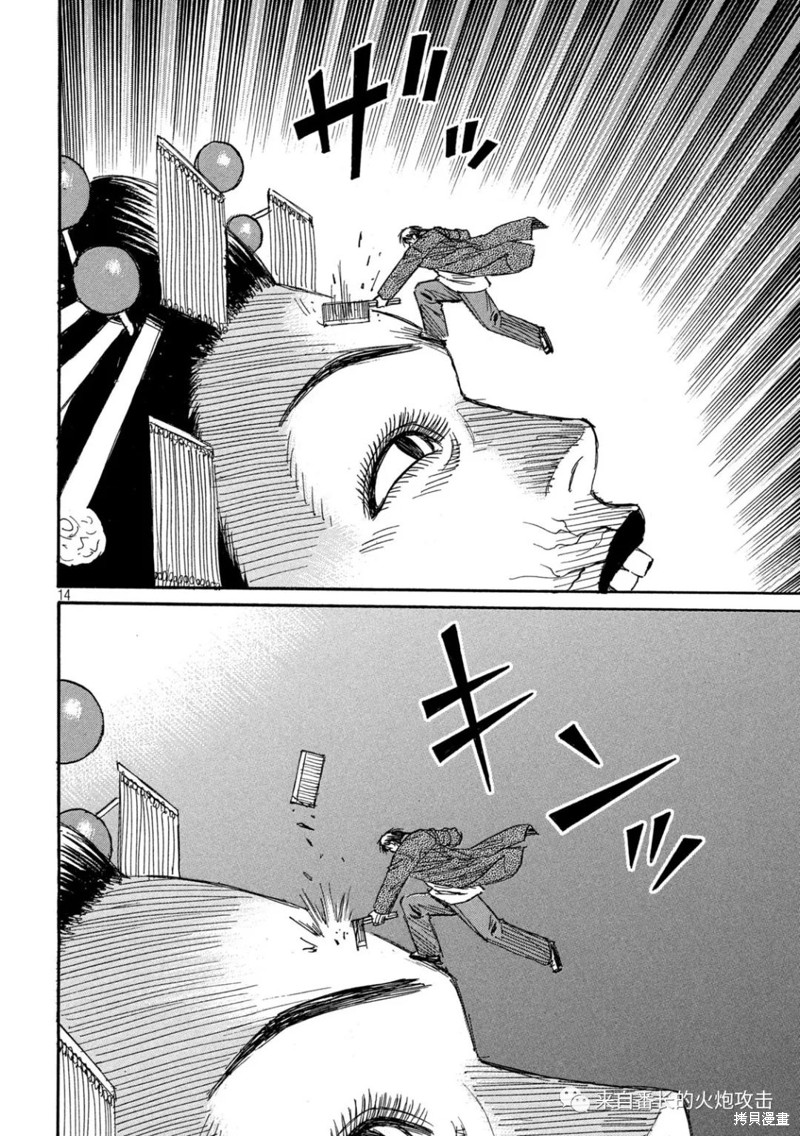 彼岸岛漫画3部362话