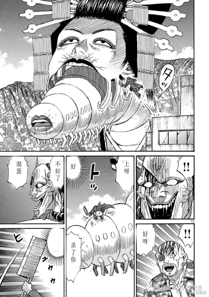 彼岸岛漫画3部362话