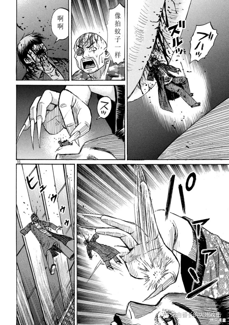 彼岸岛漫画3部362话