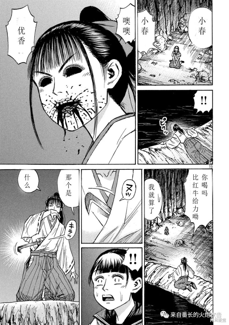 彼岸岛漫画3部362话