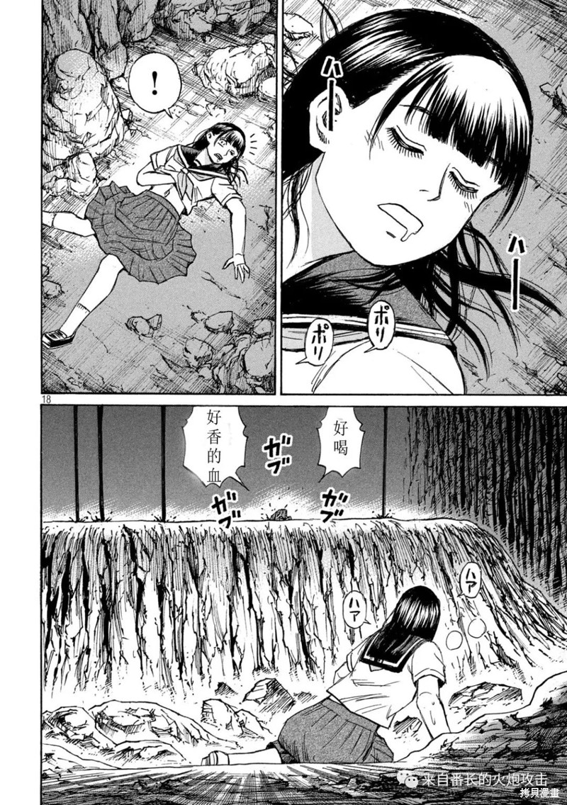 彼岸岛漫画3部362话