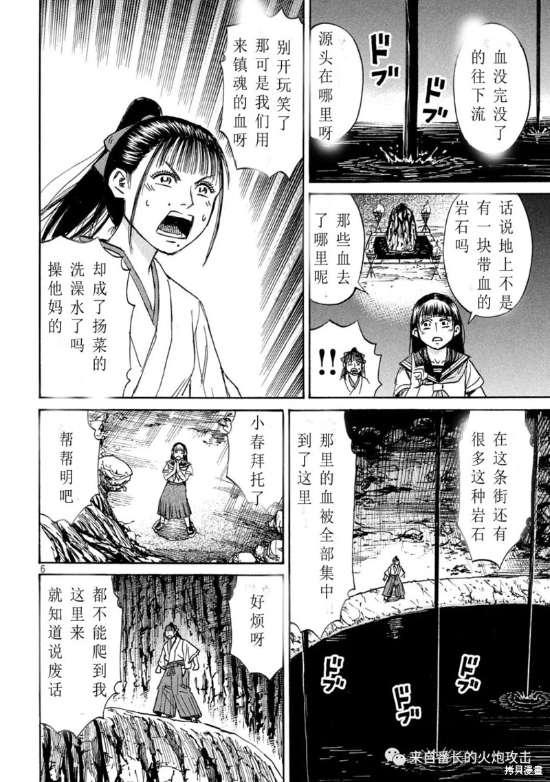 彼岸岛漫画3部363话