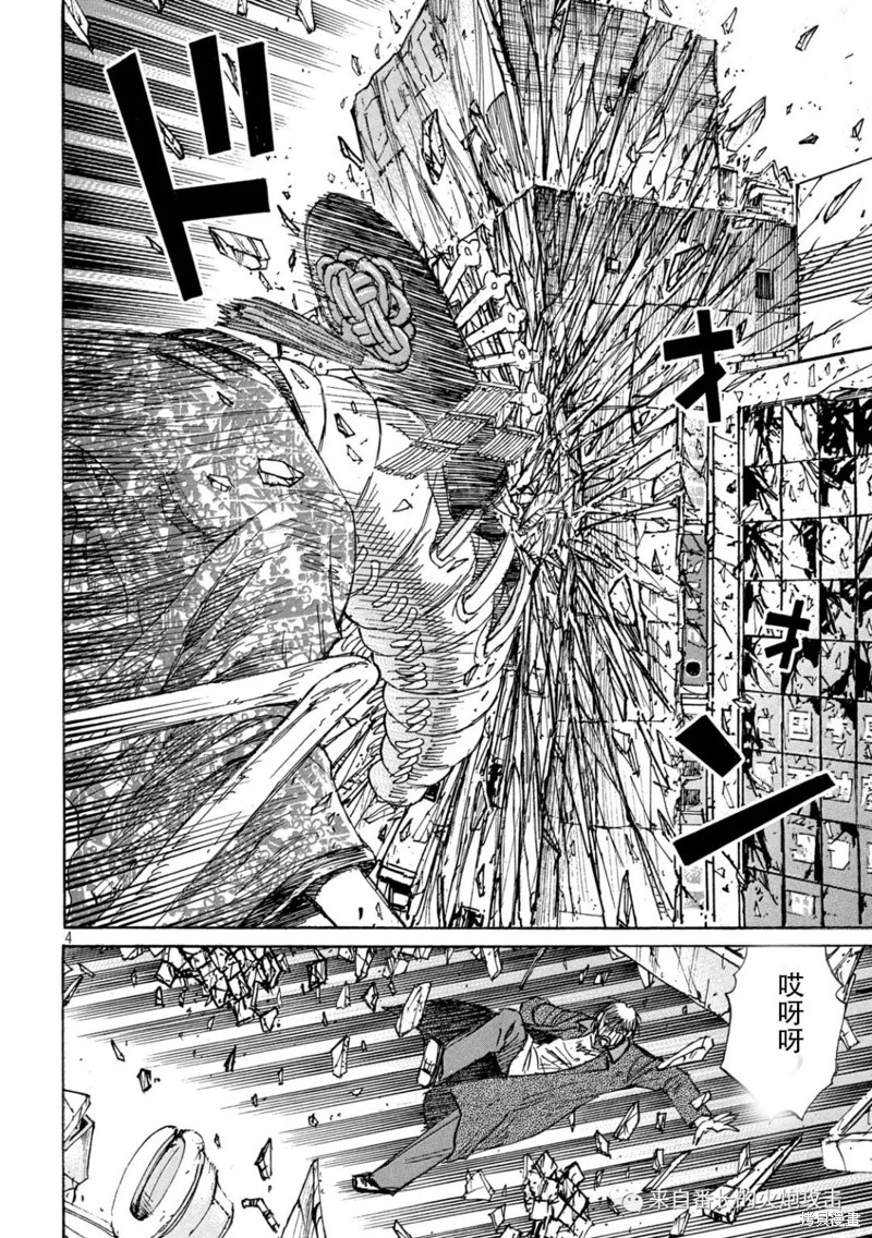 彼岸岛漫画3部364话