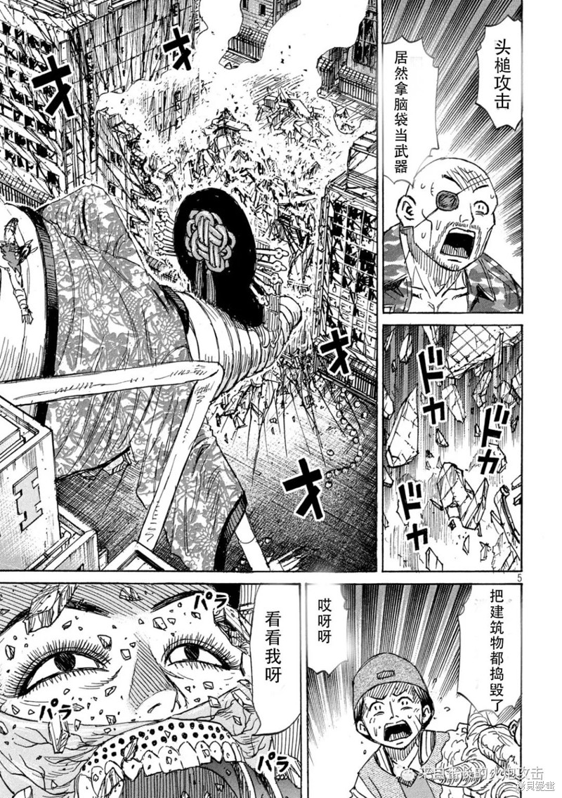 彼岸岛漫画3部364话