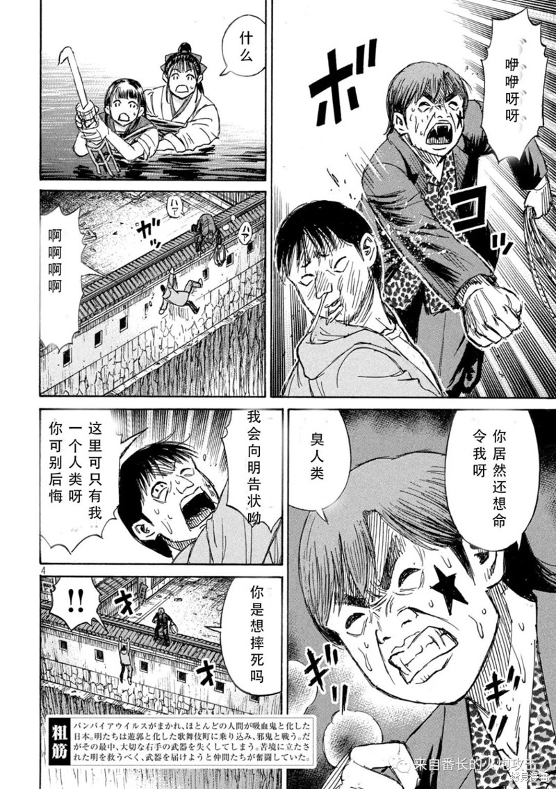 彼岸岛漫画3部365话