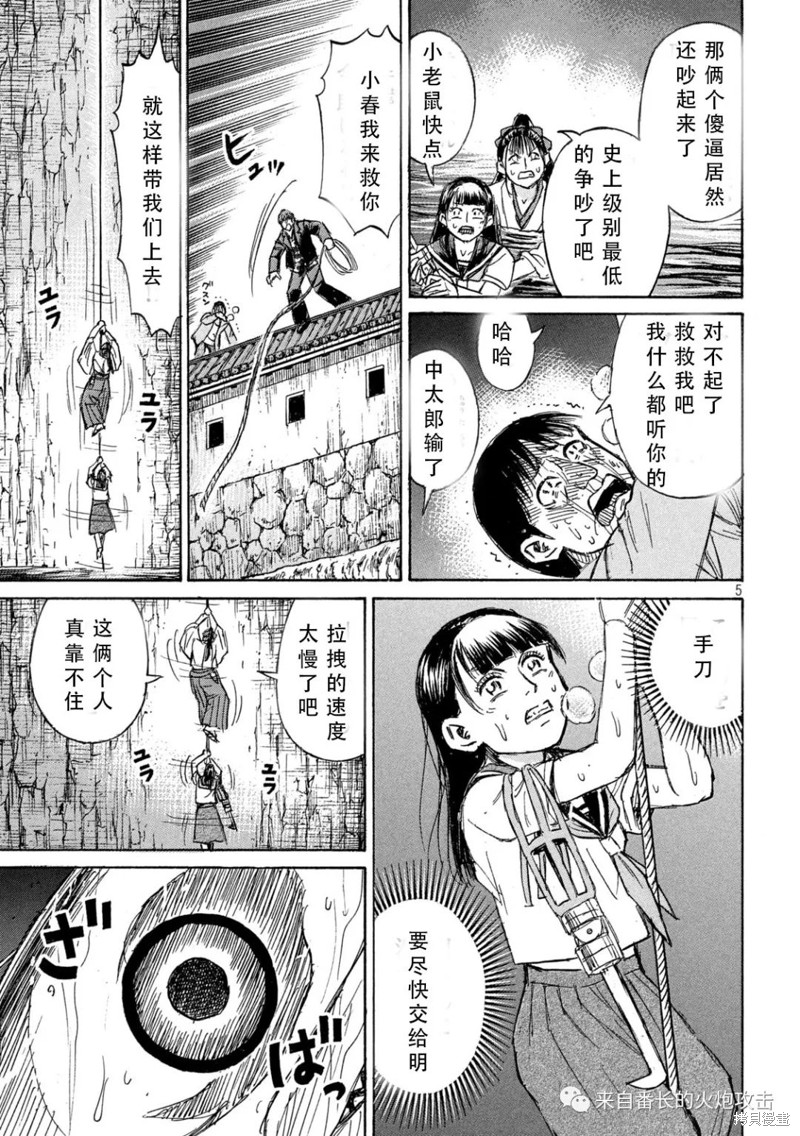 彼岸岛漫画3部365话