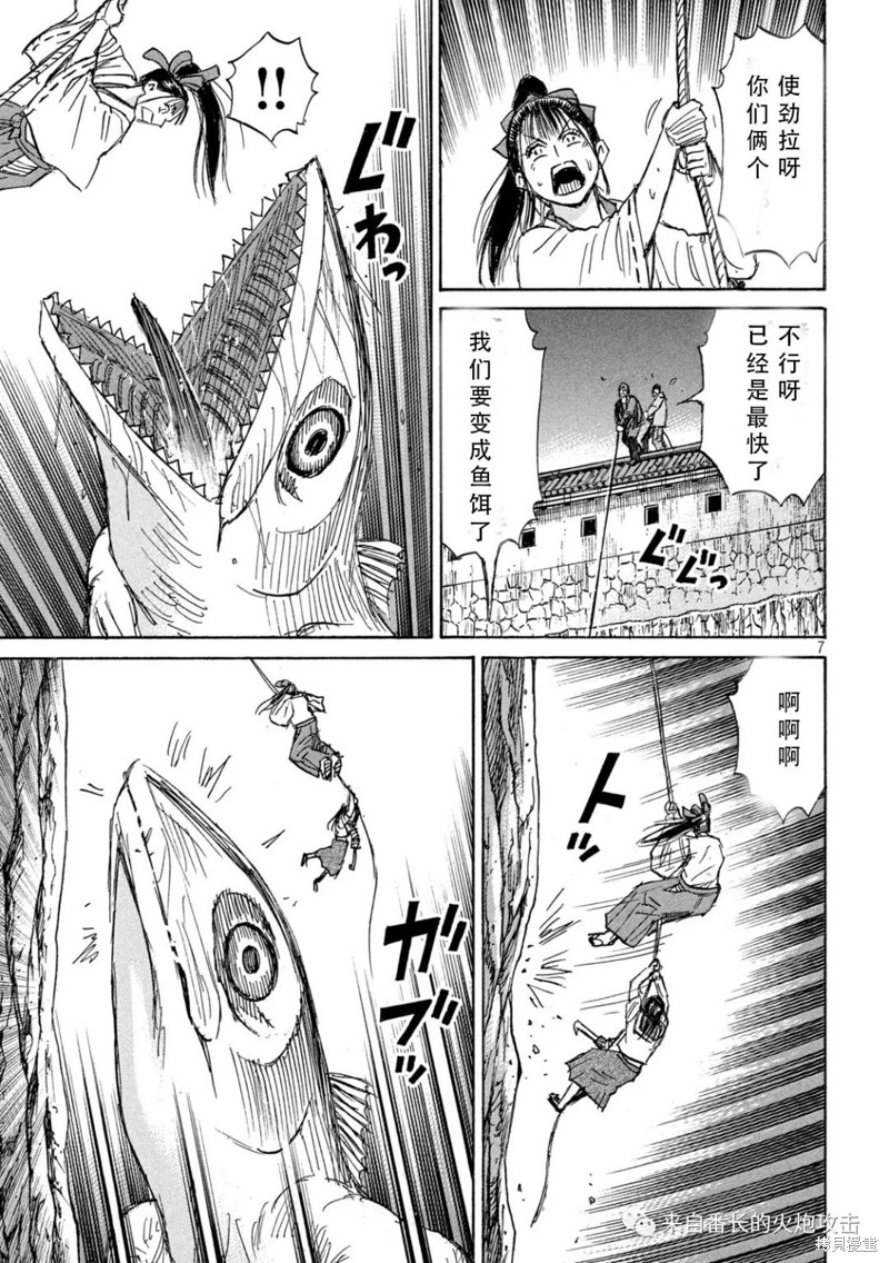 彼岸岛漫画3部365话