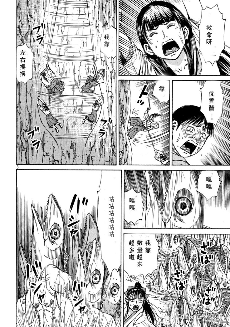 彼岸岛漫画3部365话