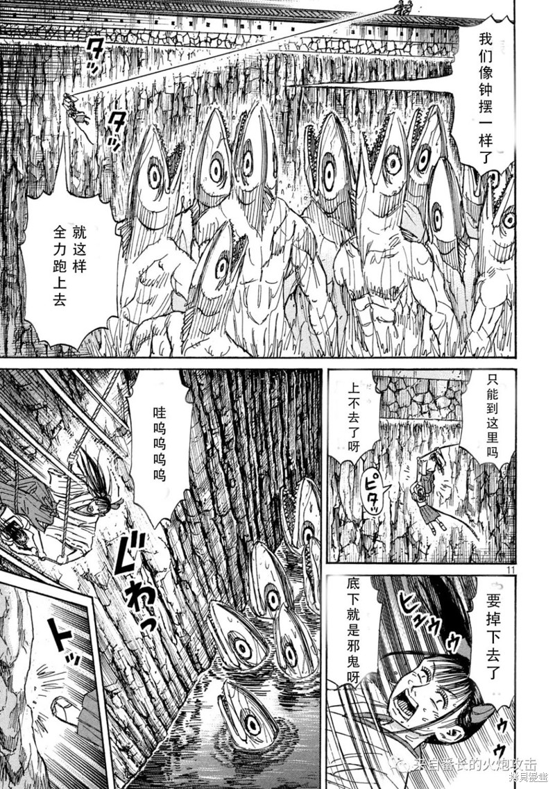 彼岸岛漫画3部365话
