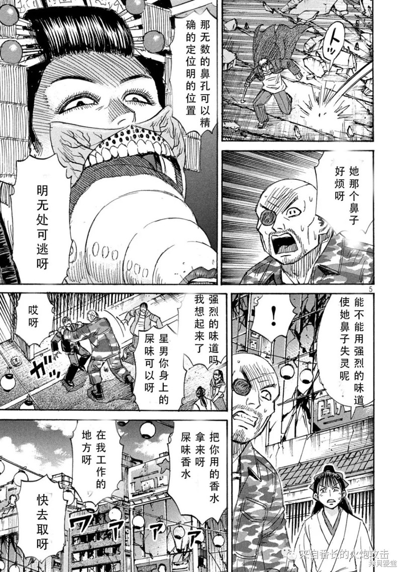 彼岸岛漫画3部366话