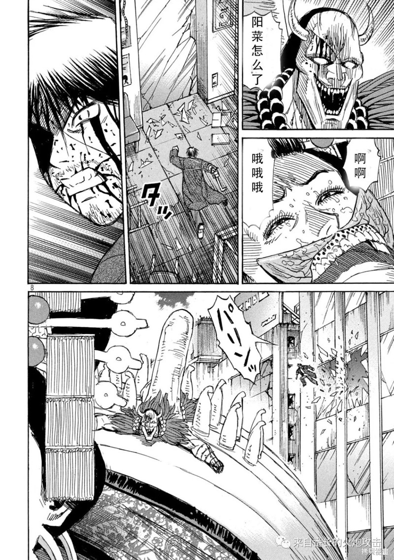 彼岸岛漫画3部366话