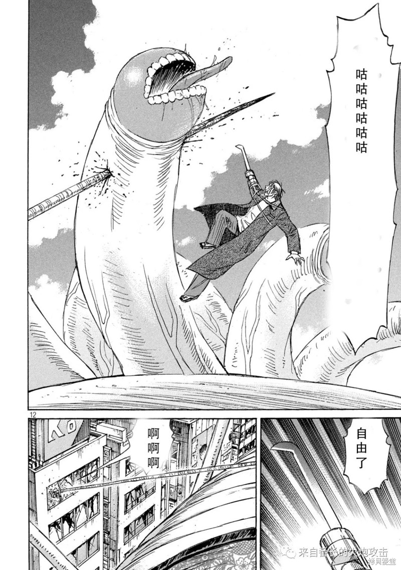 彼岸岛漫画3部366话