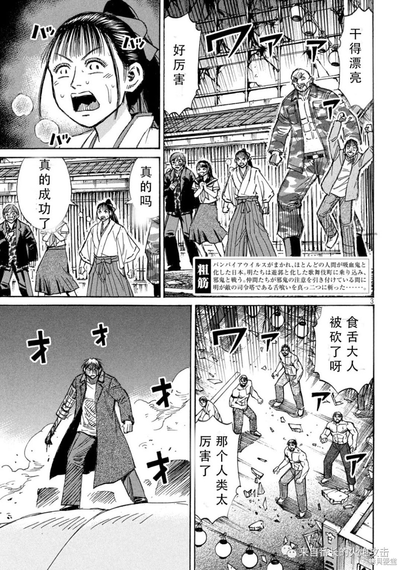 彼岸岛漫画3部367话