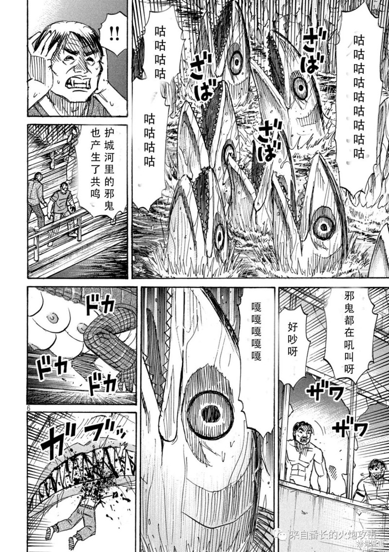 彼岸岛漫画3部367话