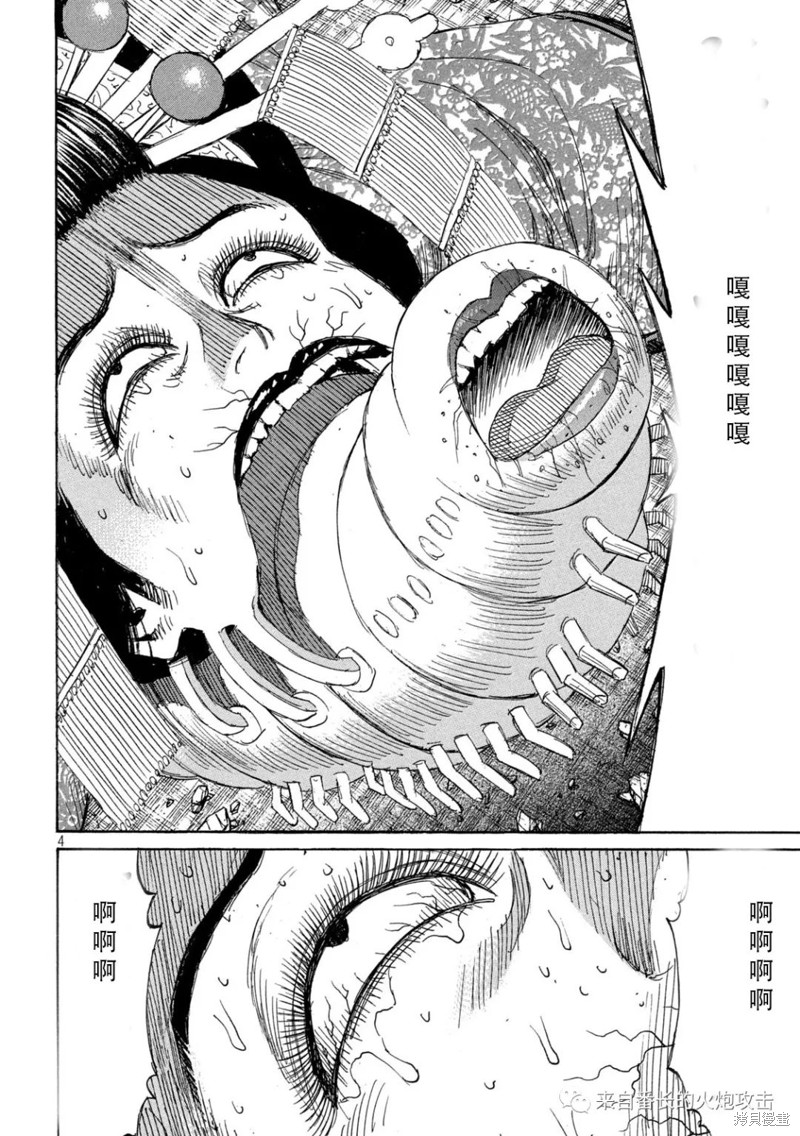 彼岸岛漫画3部368话