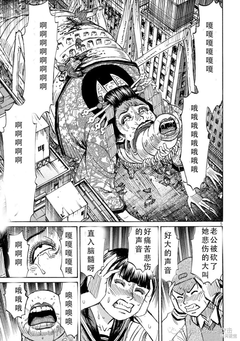 彼岸岛漫画3部368话