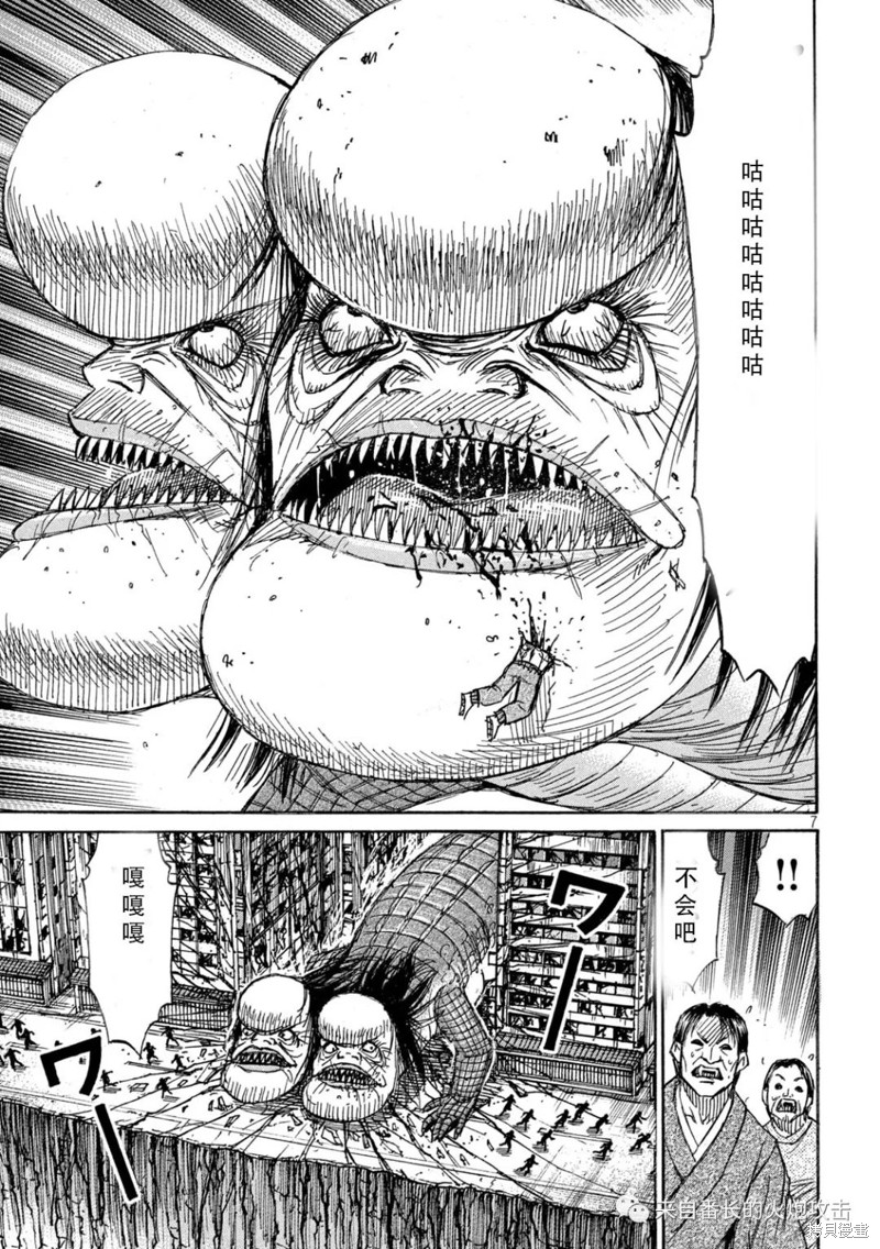 彼岸岛漫画3部368话