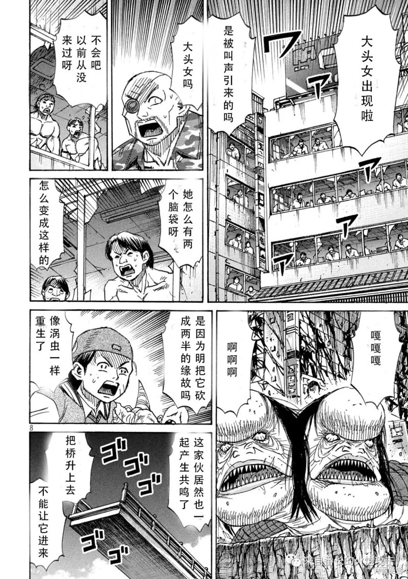 彼岸岛漫画3部368话