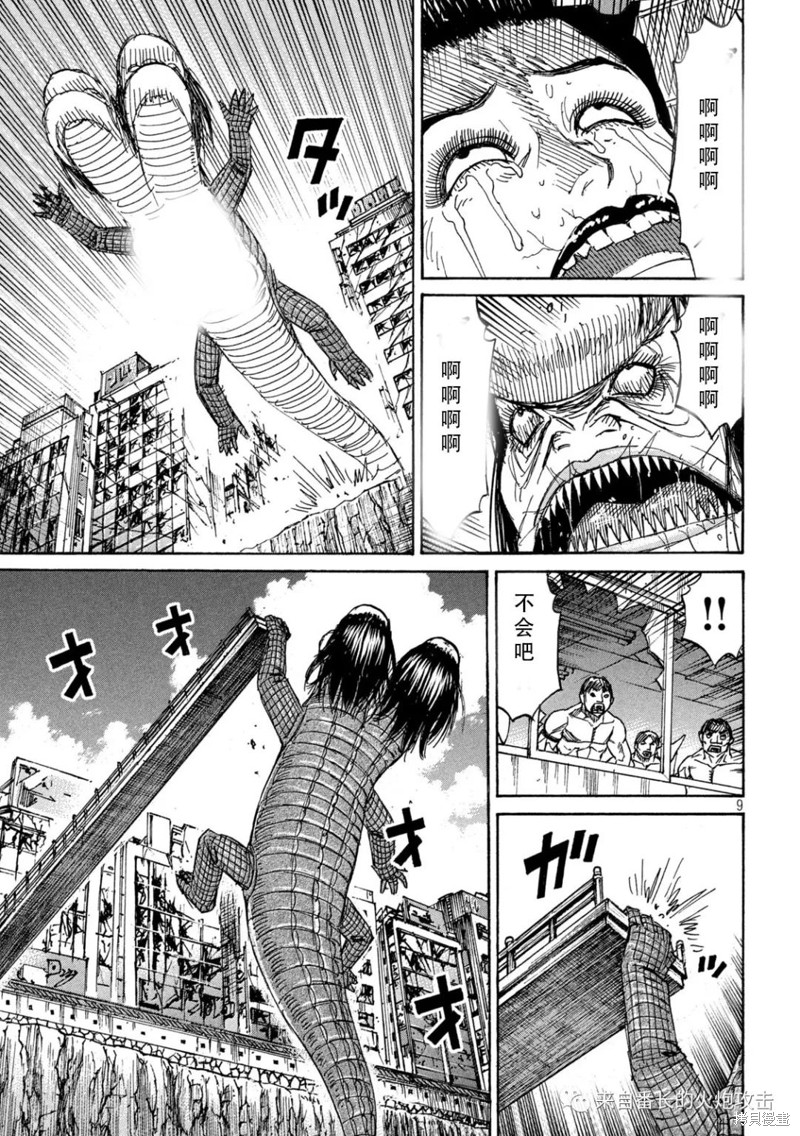 彼岸岛漫画3部368话