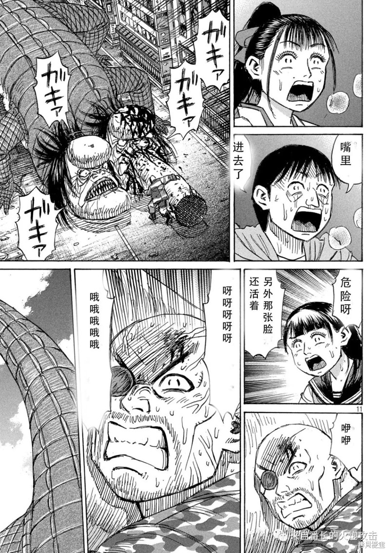 彼岸岛漫画3部368话
