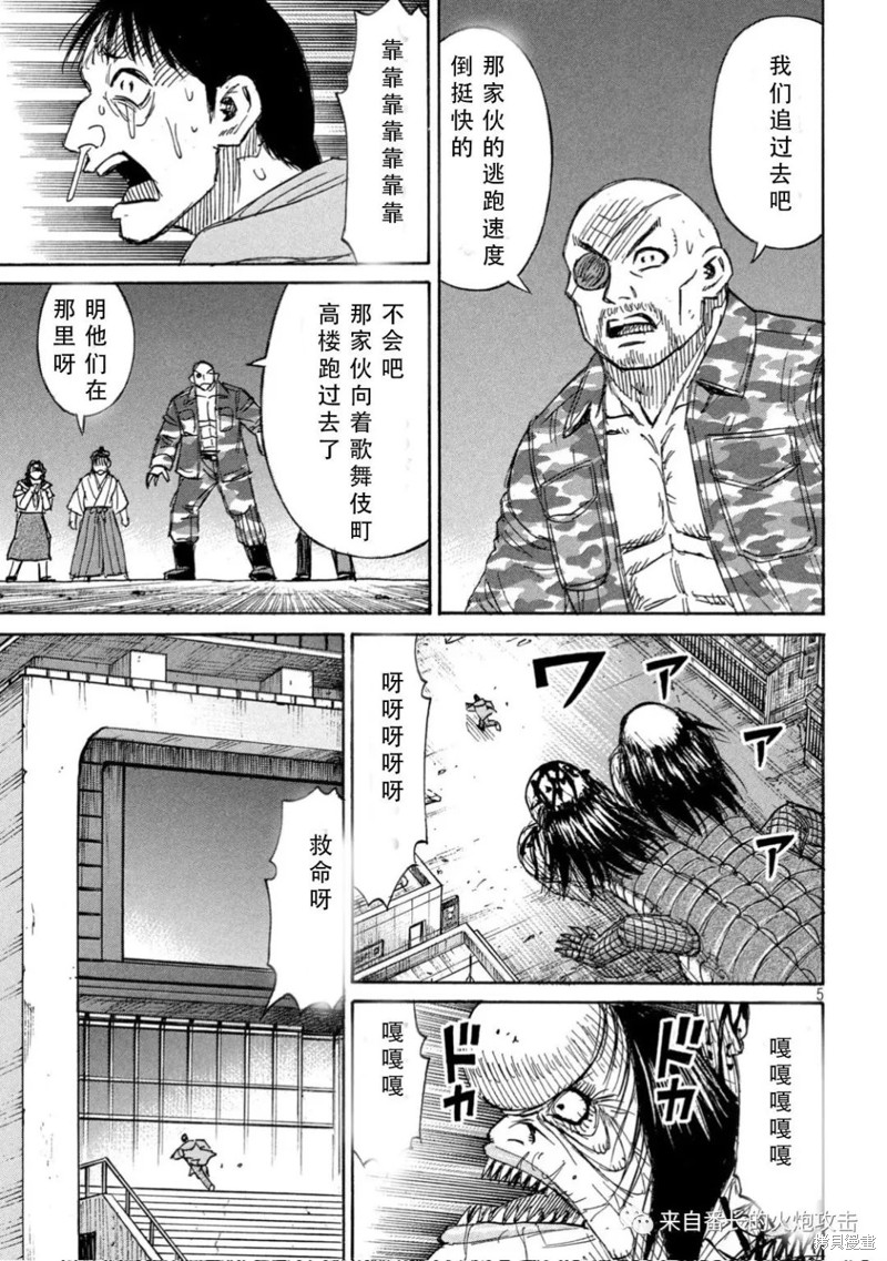 彼岸岛漫画3部371话