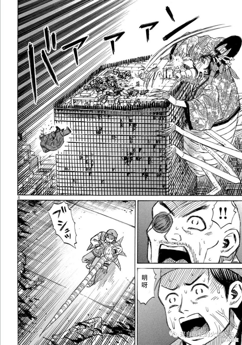 彼岸岛漫画3部371话