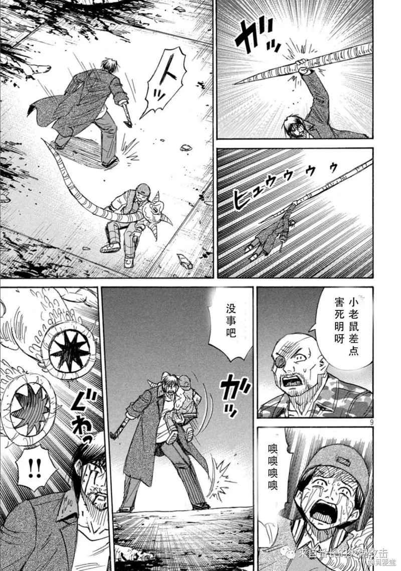 彼岸岛漫画3部371话