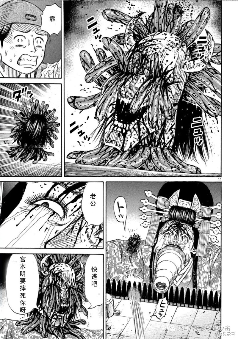 彼岸岛漫画3部371话