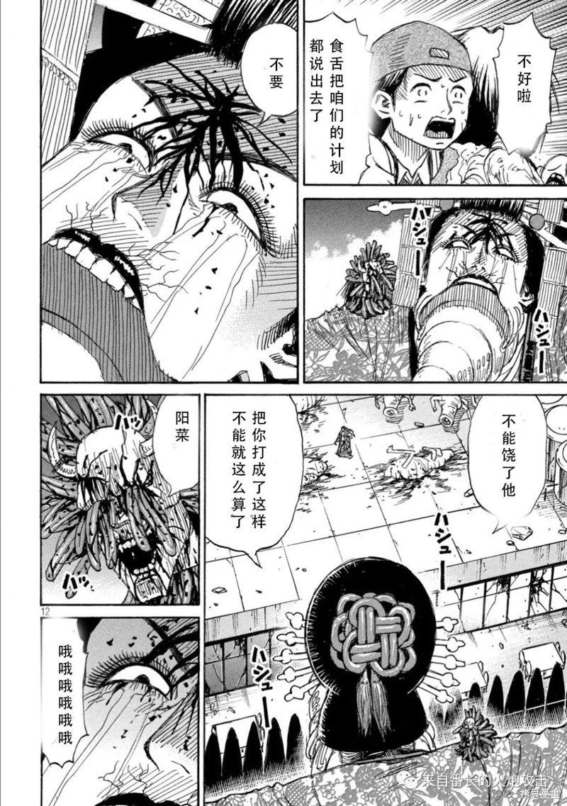 彼岸岛漫画3部371话