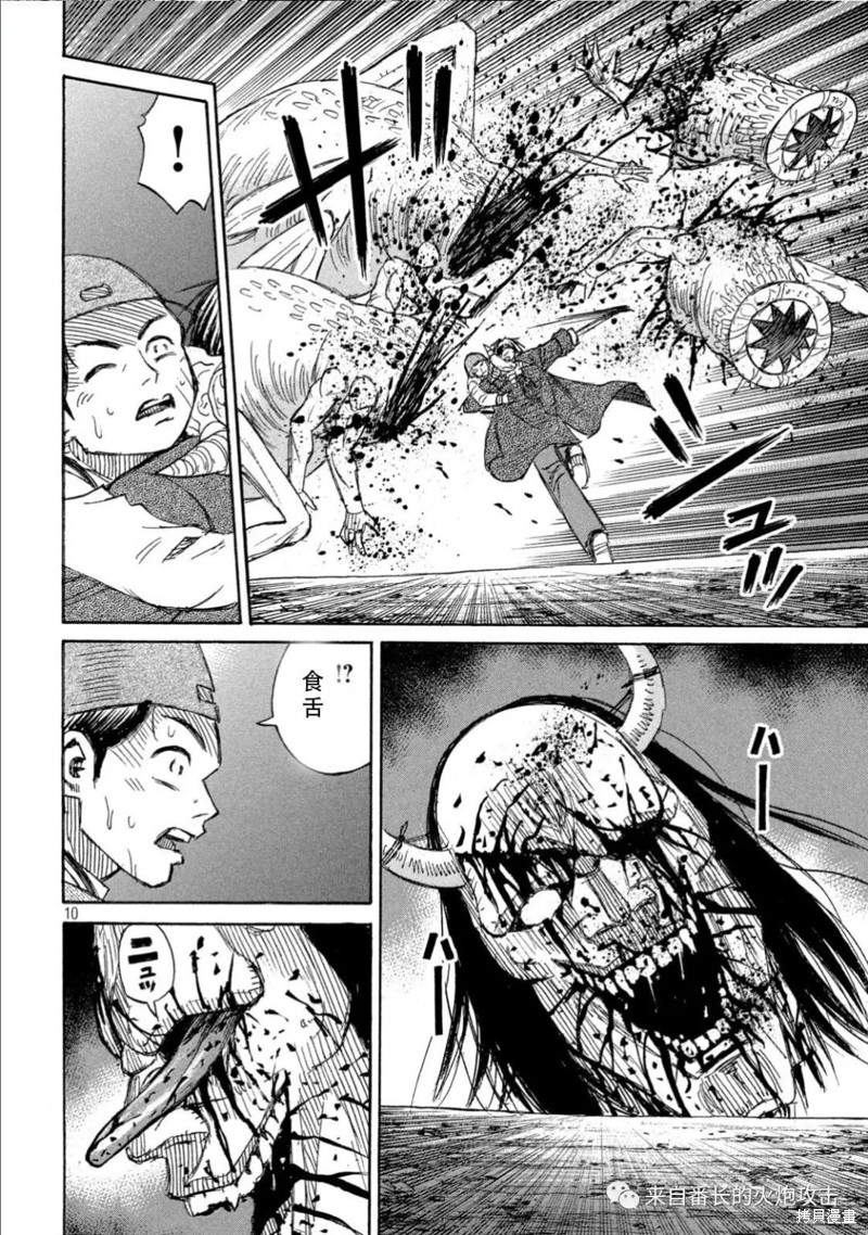 彼岸岛漫画3部371话