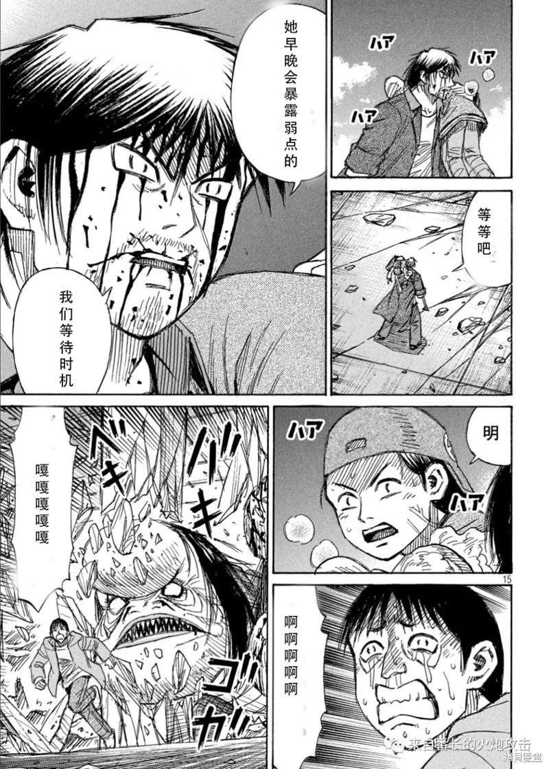 彼岸岛漫画3部371话