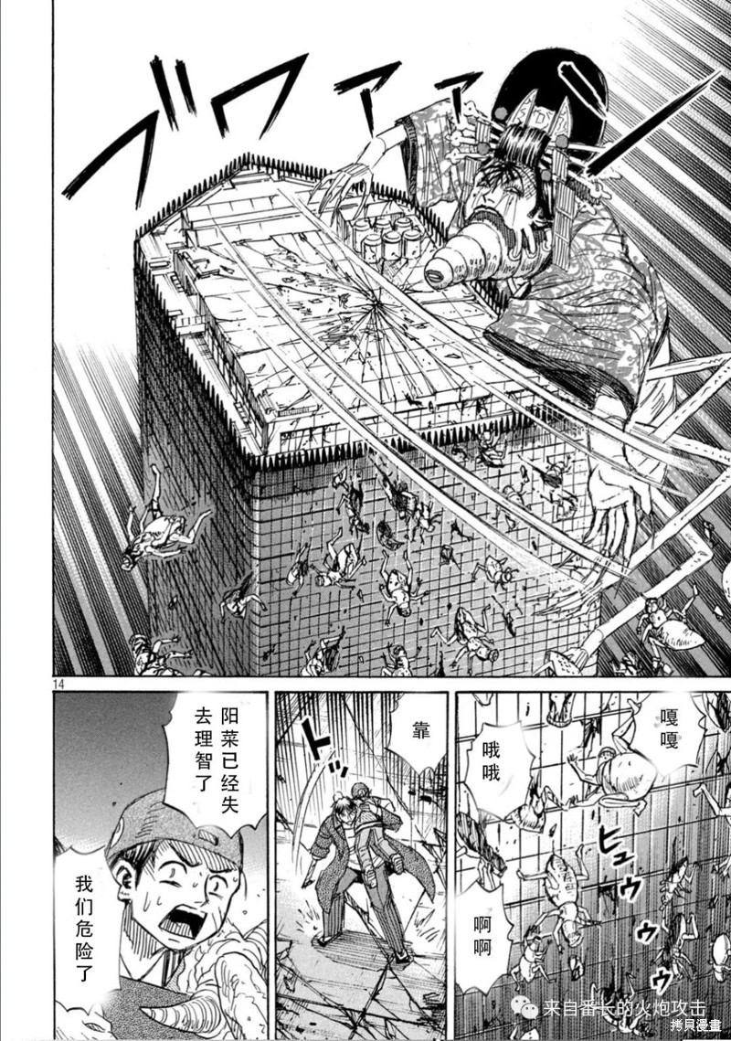 彼岸岛漫画3部371话