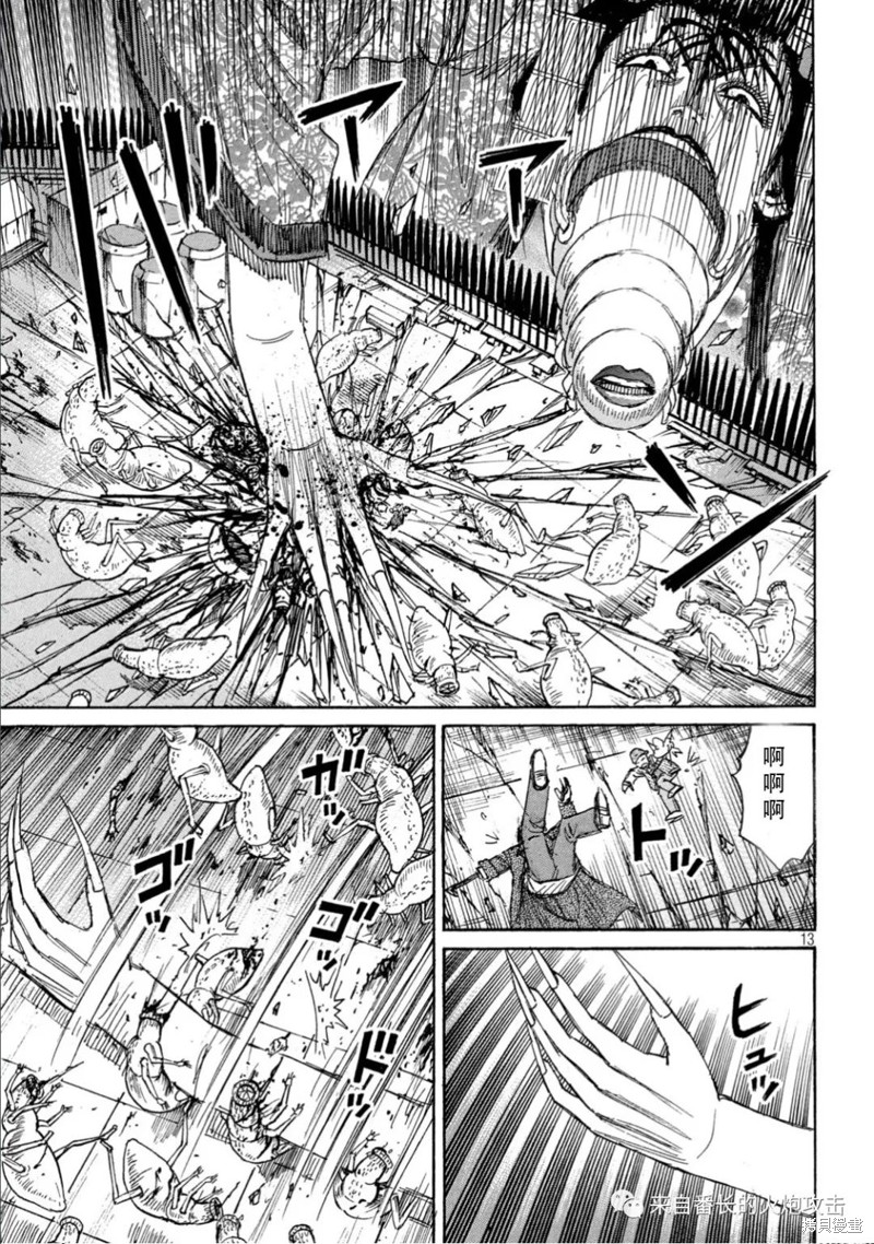 彼岸岛漫画3部371话