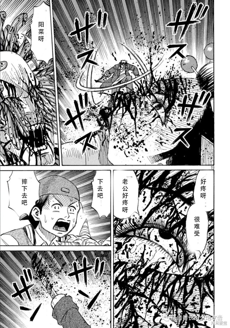 彼岸岛漫画3部371话